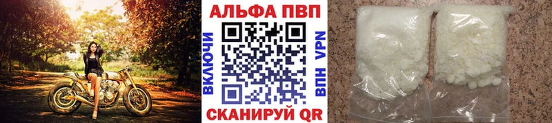 Альфа ПВП кристаллы  где найти наркотики  Иннополис 