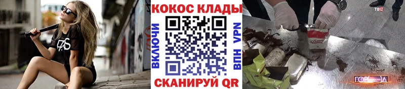 COCAIN Перу  Иннополис 
