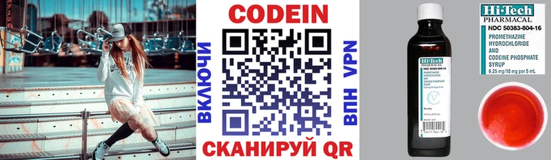 Кодеиновый сироп Lean напиток Lean (лин)  Иннополис 