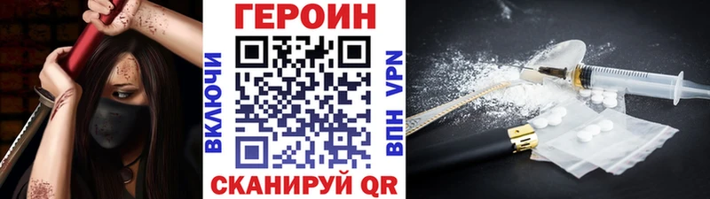 мега ONION Иннополис ГЕРОИН герыч
