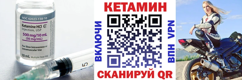 Кетамин VHQ  хочу   Иннополис 