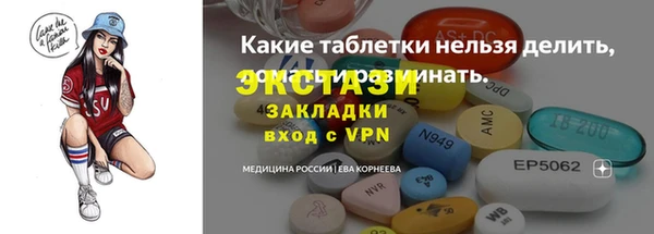 молекула духа Саяногорск