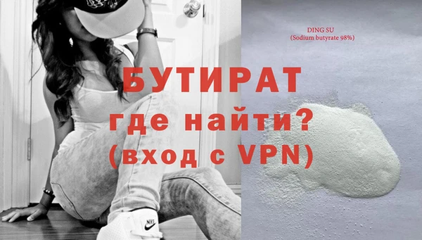 бутират Абаза