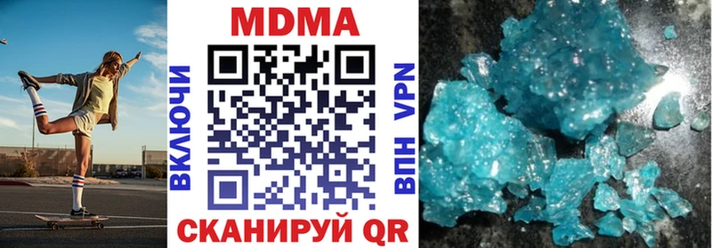 что такое Иннополис MDMA кристаллы