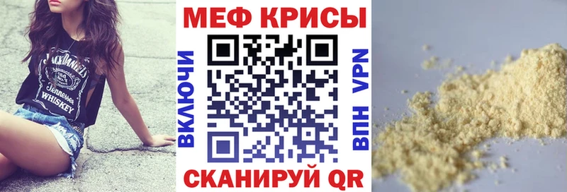 где купить   кракен рабочий сайт  МЯУ-МЯУ мука  Иннополис 