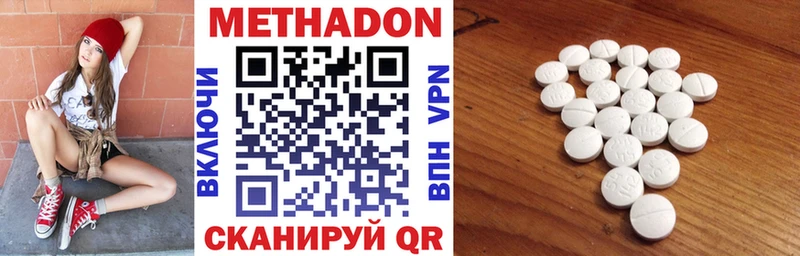 Метадон мёд Иннополис